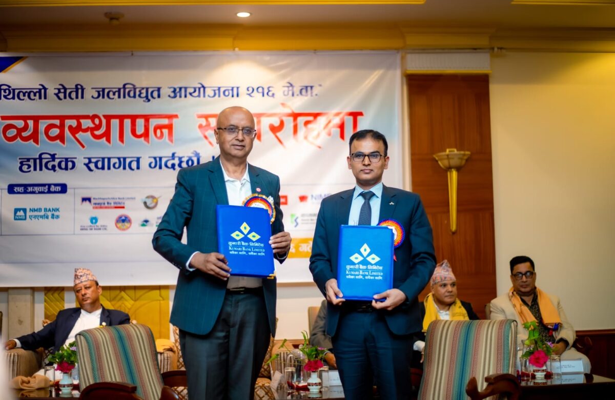 बझाङ माथिल्लो सेती जलविद्युतकेा वित्तीय व्यवस्थापन सम्पन्न