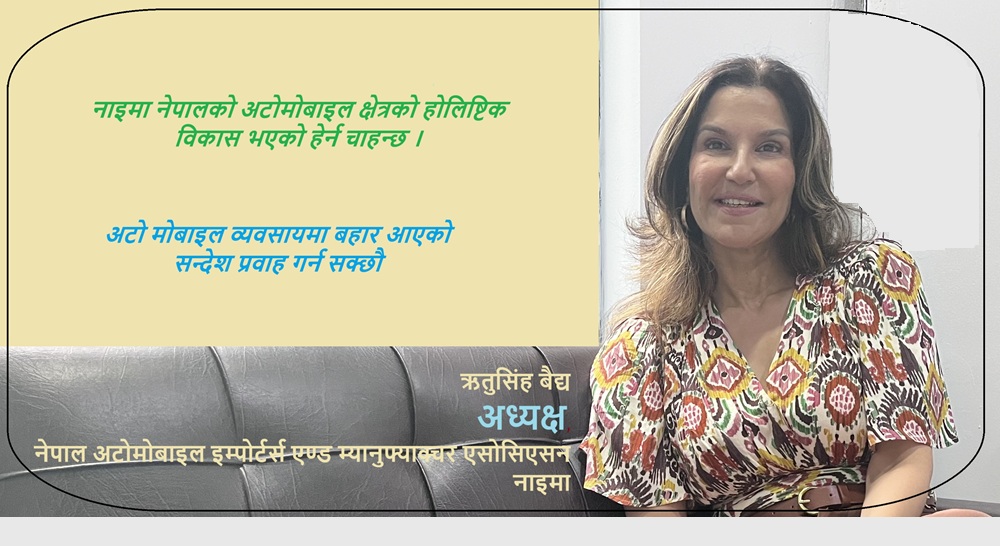 मोबिलिटी एक्स्पो अटो क्षेत्रको दिगो विकासका लागि