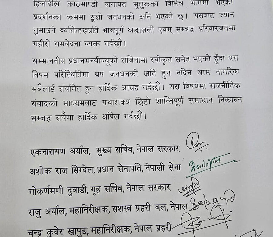 शान्तिपूर्ण समाधान निकाल्न सुरक्षा प्रमुखहरुको आह्वान