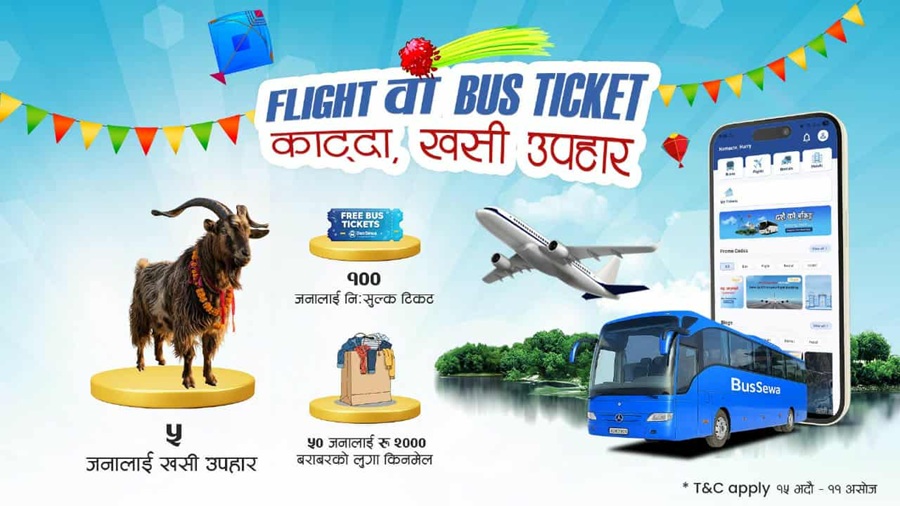 बससेवाबाट टिकट काट्नेलाई खसी उपहार