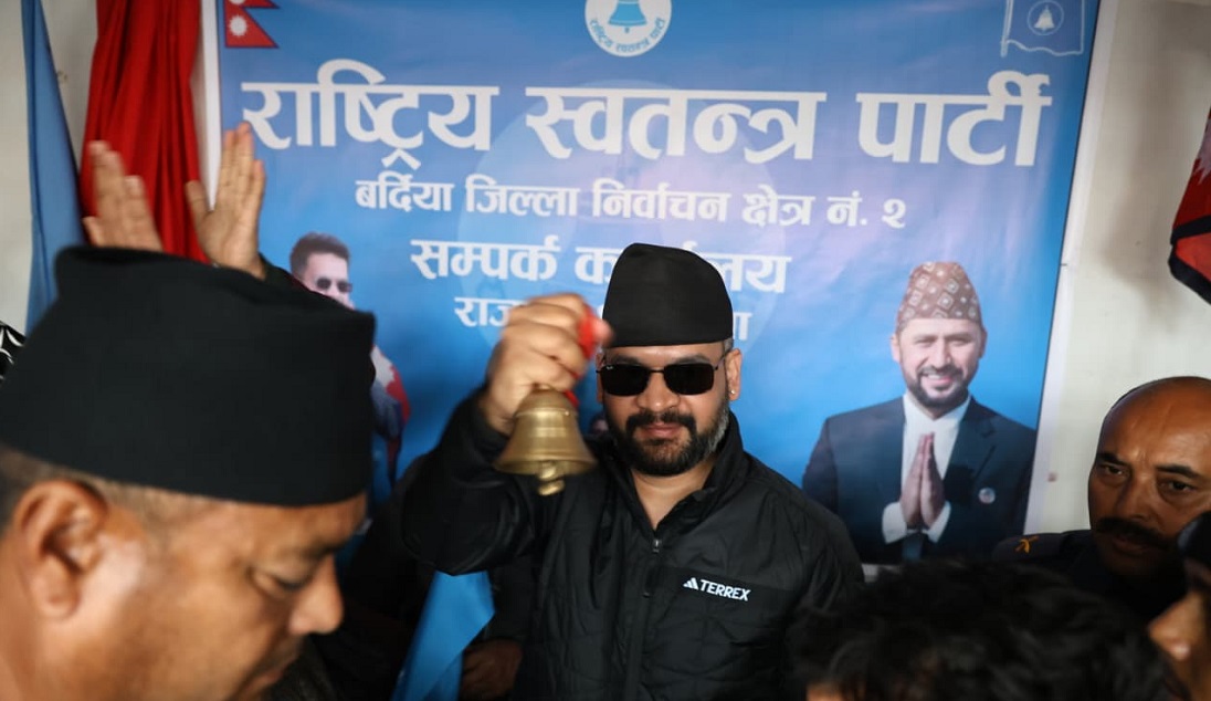 बालेनद्वारा बर्दियामा रास्वपा कार्यलय उद्घाटन